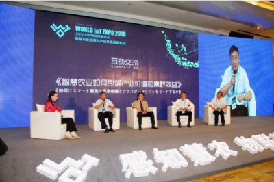 “感知慧農 物聯興農”高峰論壇 現場簽約超千萬